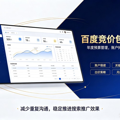 古交百度竞价包年